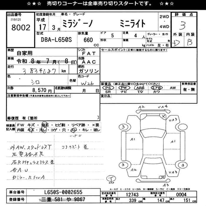 DAIHATSU MIRA GINO