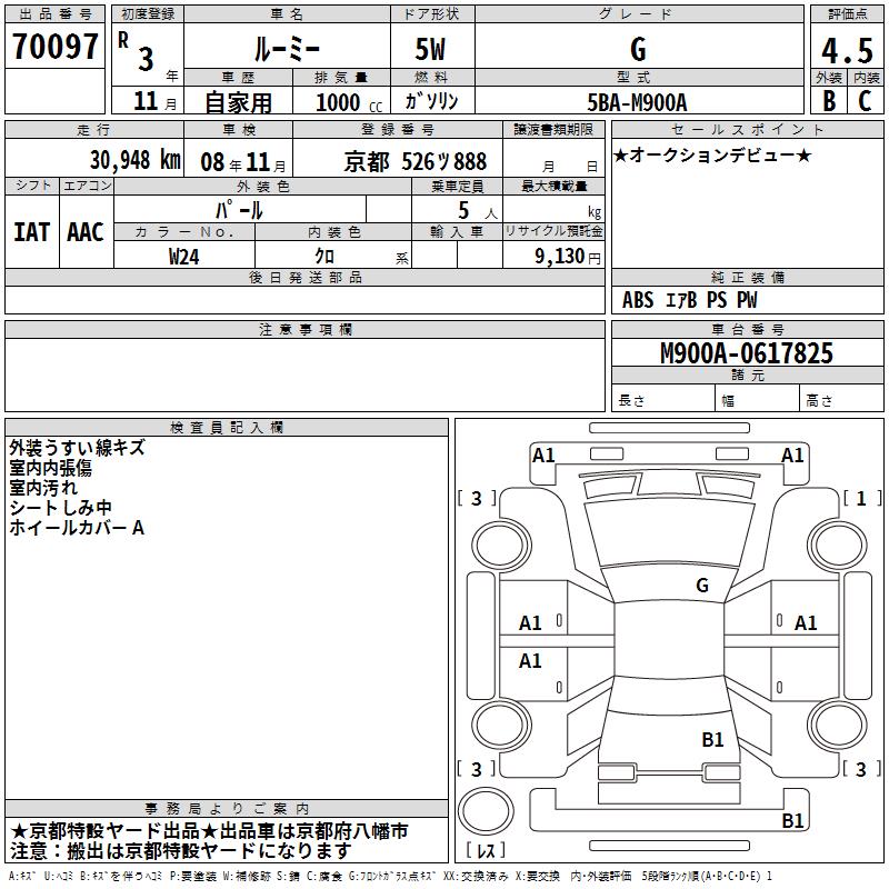 TOYOTA ROOMY