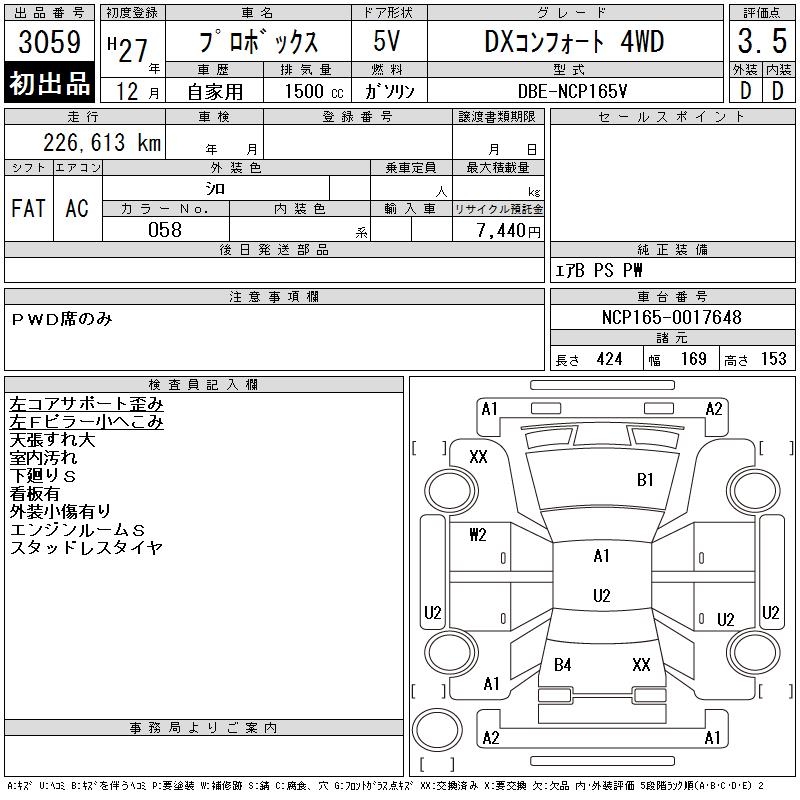 TOYOTA PROBOX