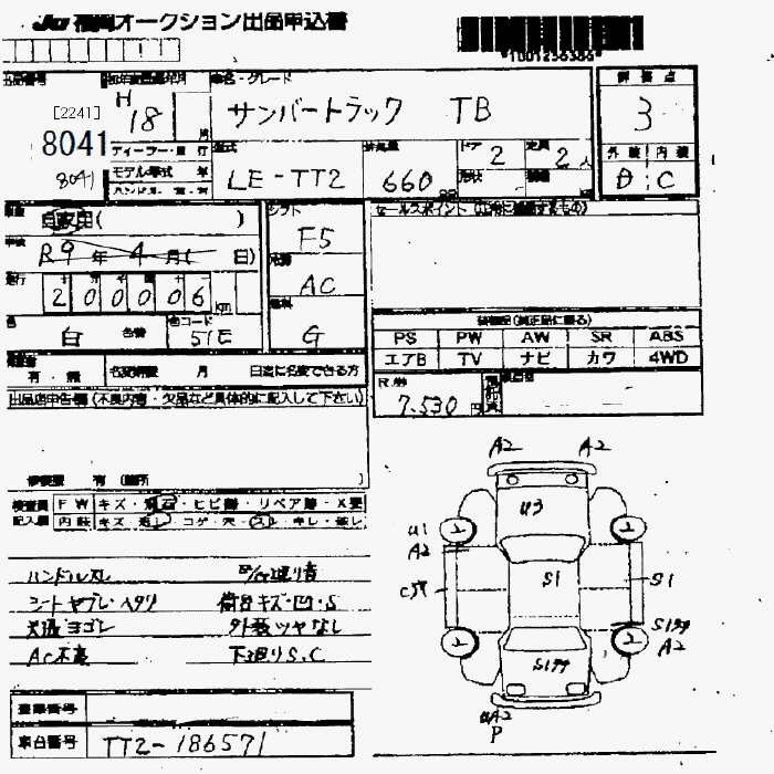 SUBARU SAMBAR