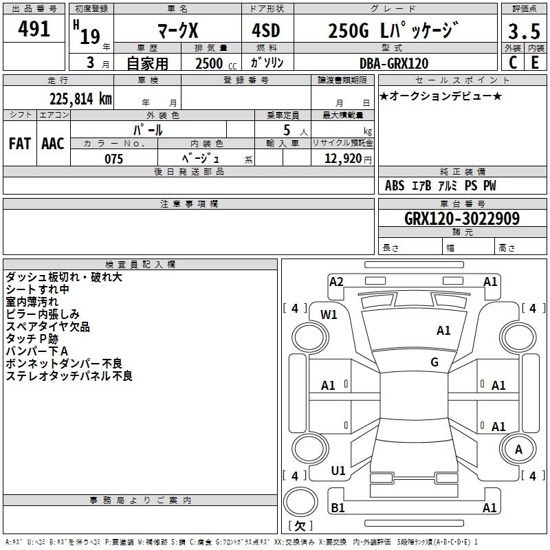 TOYOTA MARK X