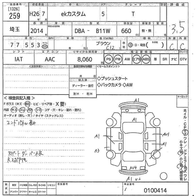 MITSUBISHI EK CUSTOM