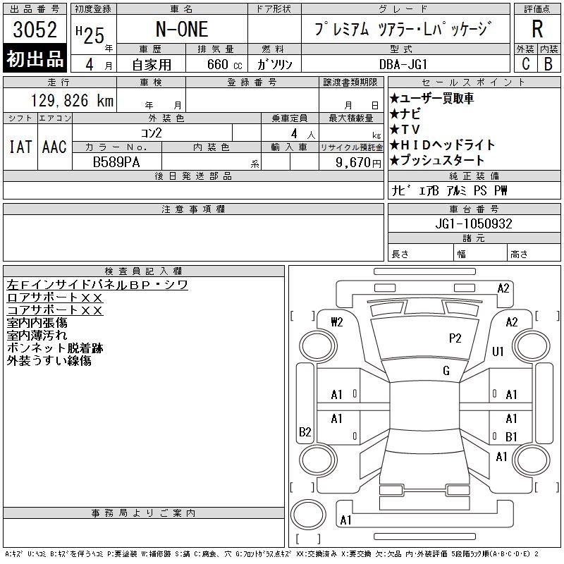 HONDA N-ONE