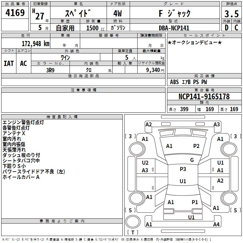 TOYOTA SPADE