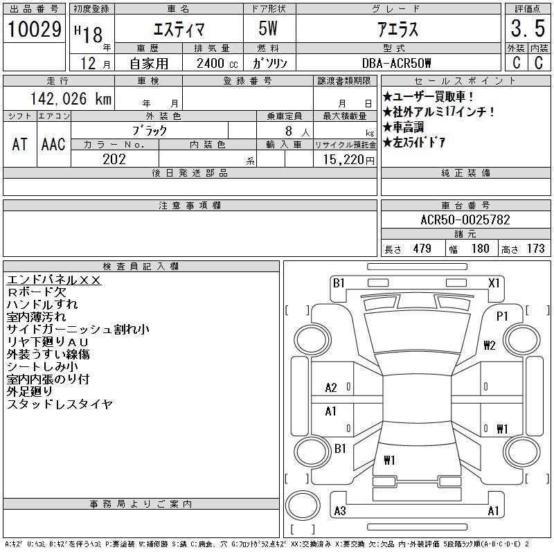 TOYOTA ESTIMA