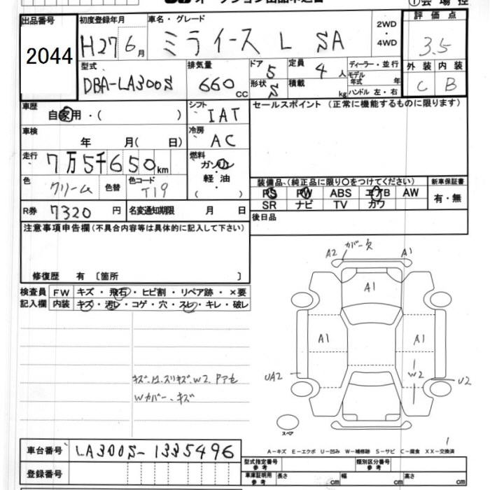 DAIHATSU MIRA E:S