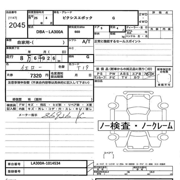 TOYOTA PIXIS EPOCH