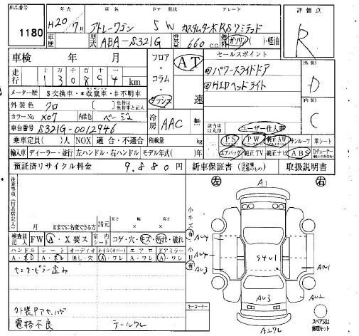 DAIHATSU ATRAI
