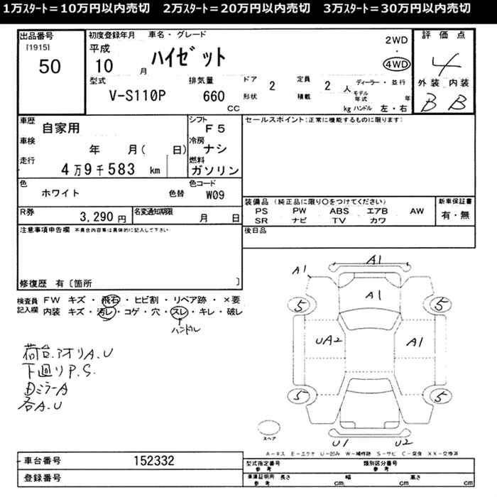 DAIHATSU HIJET