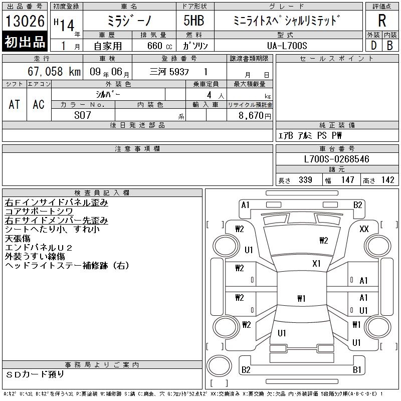 DAIHATSU MIRA GINO