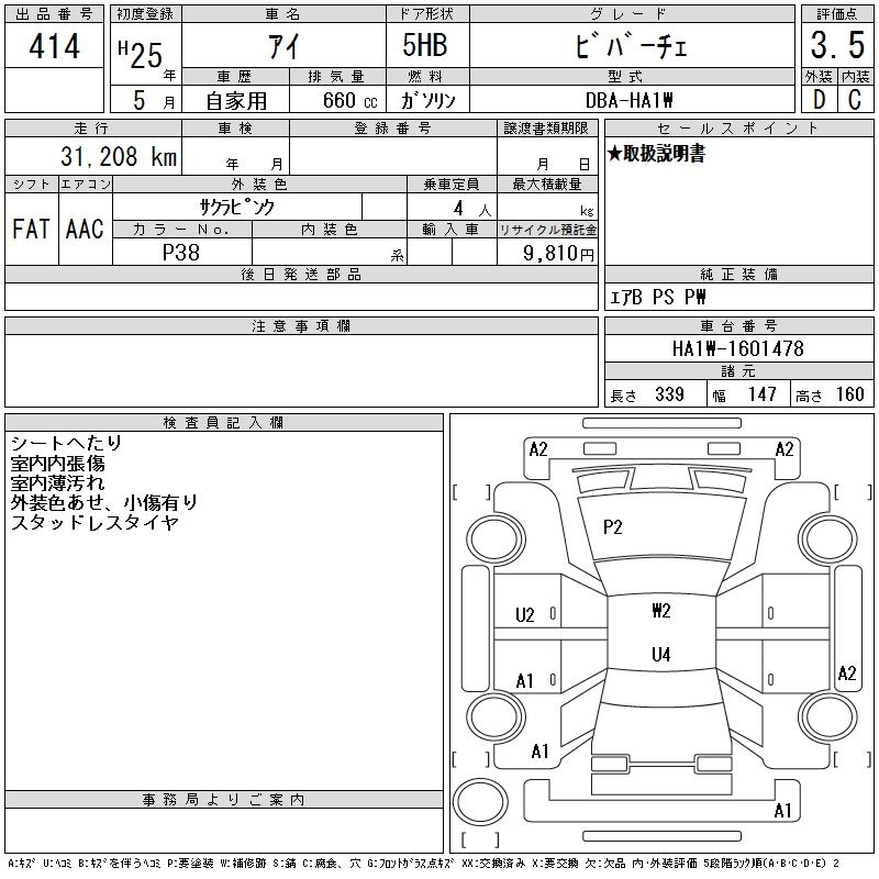 MITSUBISHI I