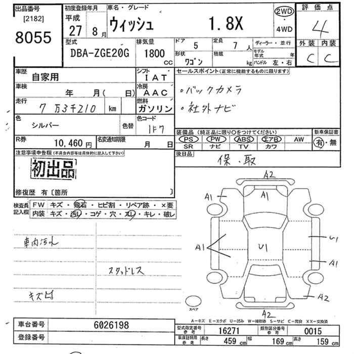 TOYOTA WISH