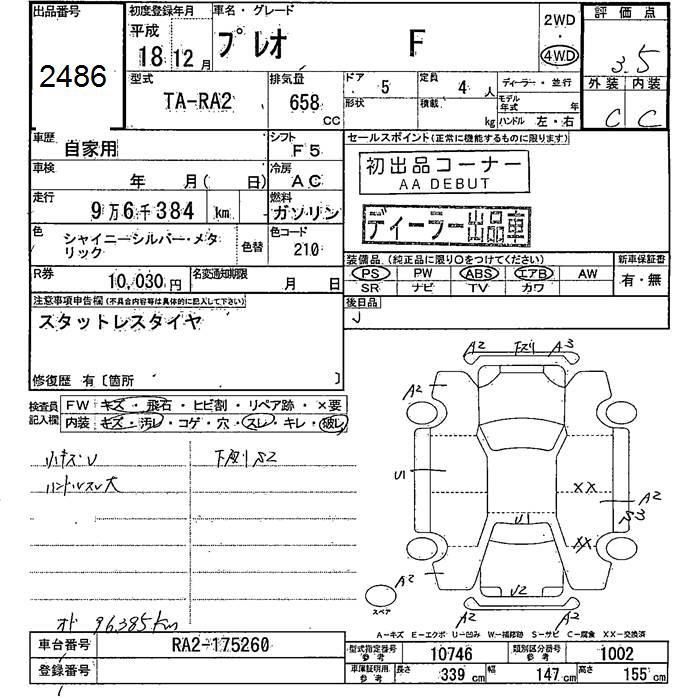 SUBARU PLEO