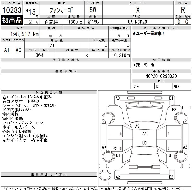 TOYOTA FUNCARGO