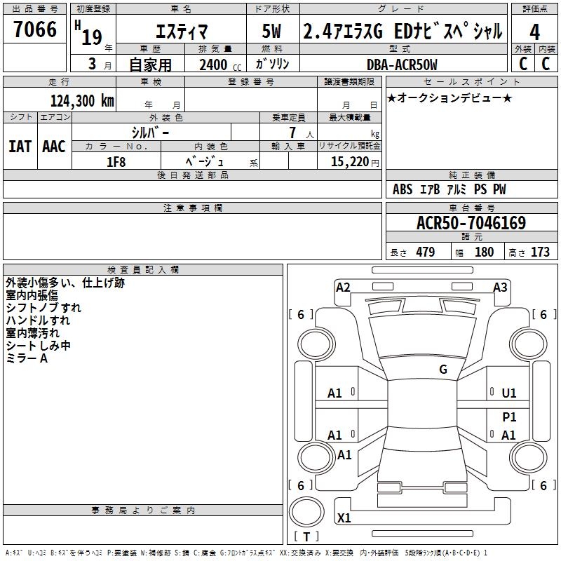 TOYOTA ESTIMA
