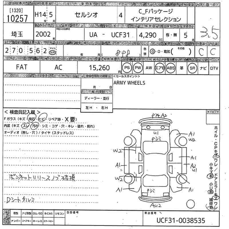 TOYOTA CELSIOR