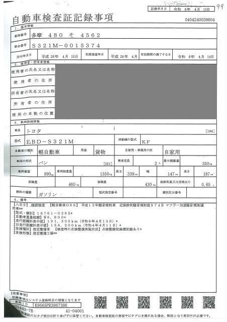 TOYOTA PIXIS VAN