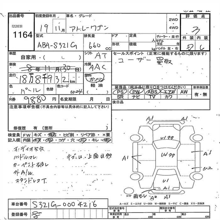 DAIHATSU ATRAI