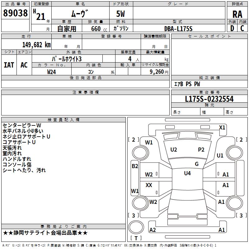 DAIHATSU MOVE