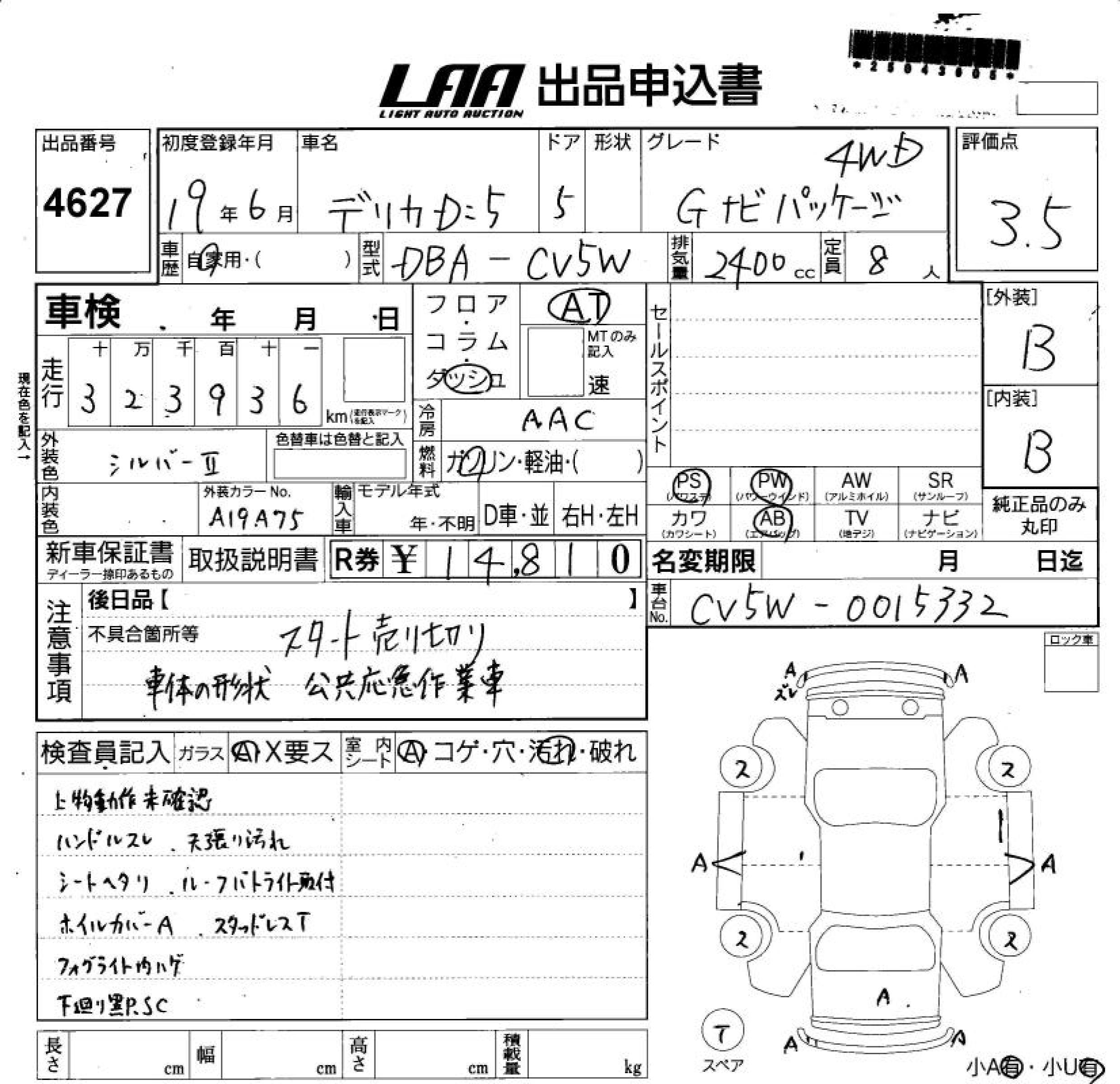 MITSUBISHI DELICA D:5