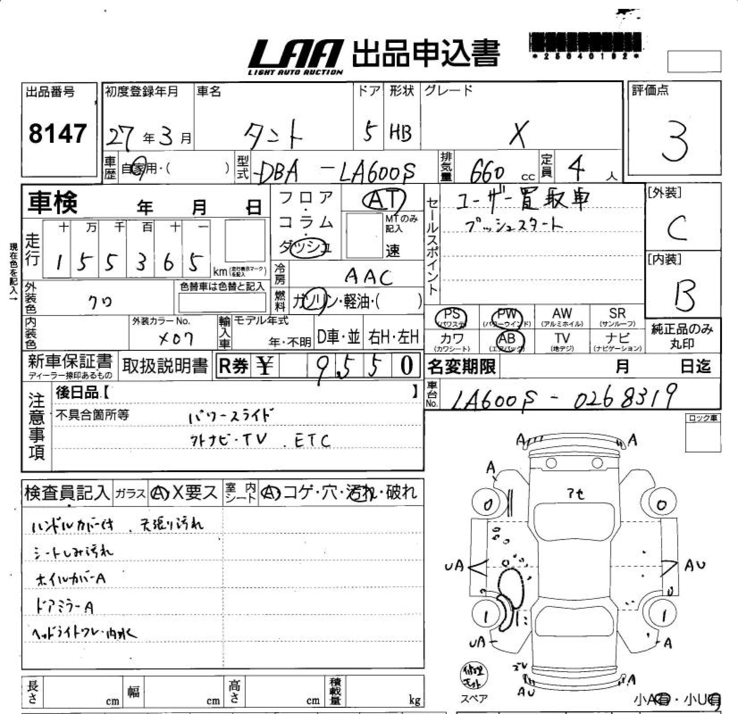 DAIHATSU TANTO