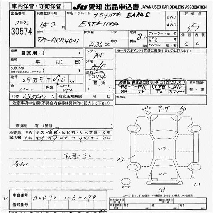 TOYOTA ESTIMA