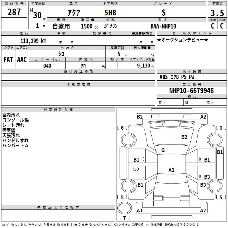 TOYOTA AQUA