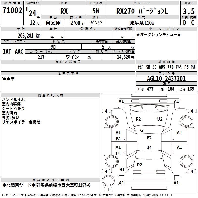 LEXUS RX270