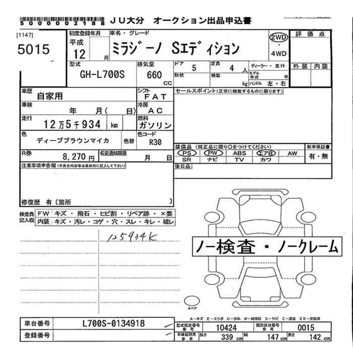 DAIHATSU MIRA GINO