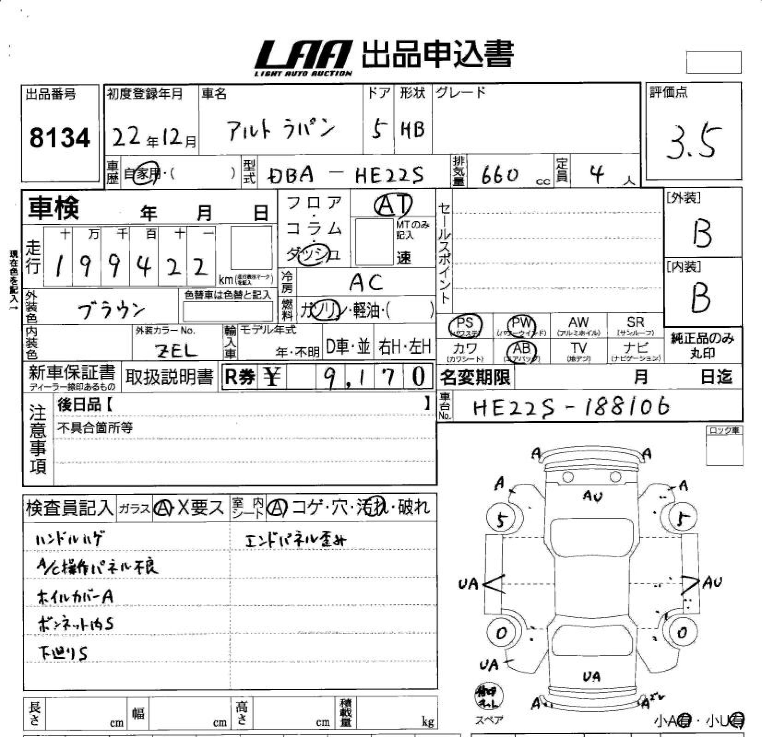 SUZUKI ALTO LAPIN