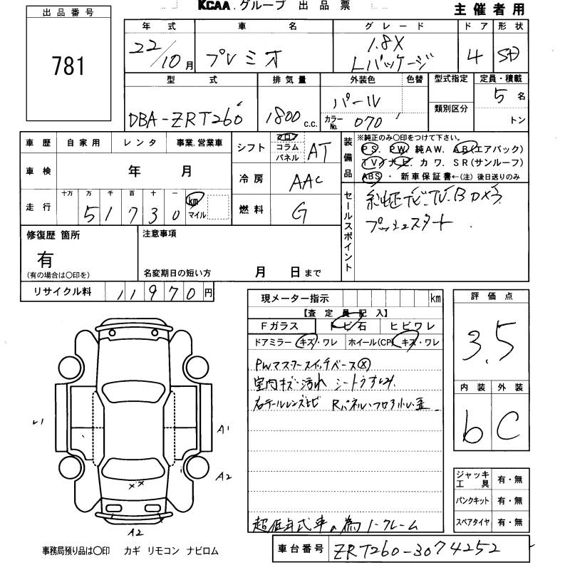 TOYOTA PREMIO