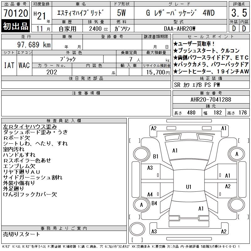 TOYOTA ESTIMA