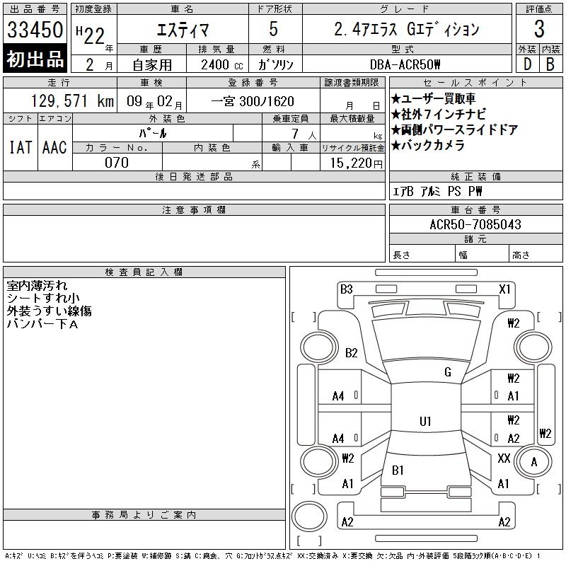 TOYOTA ESTIMA
