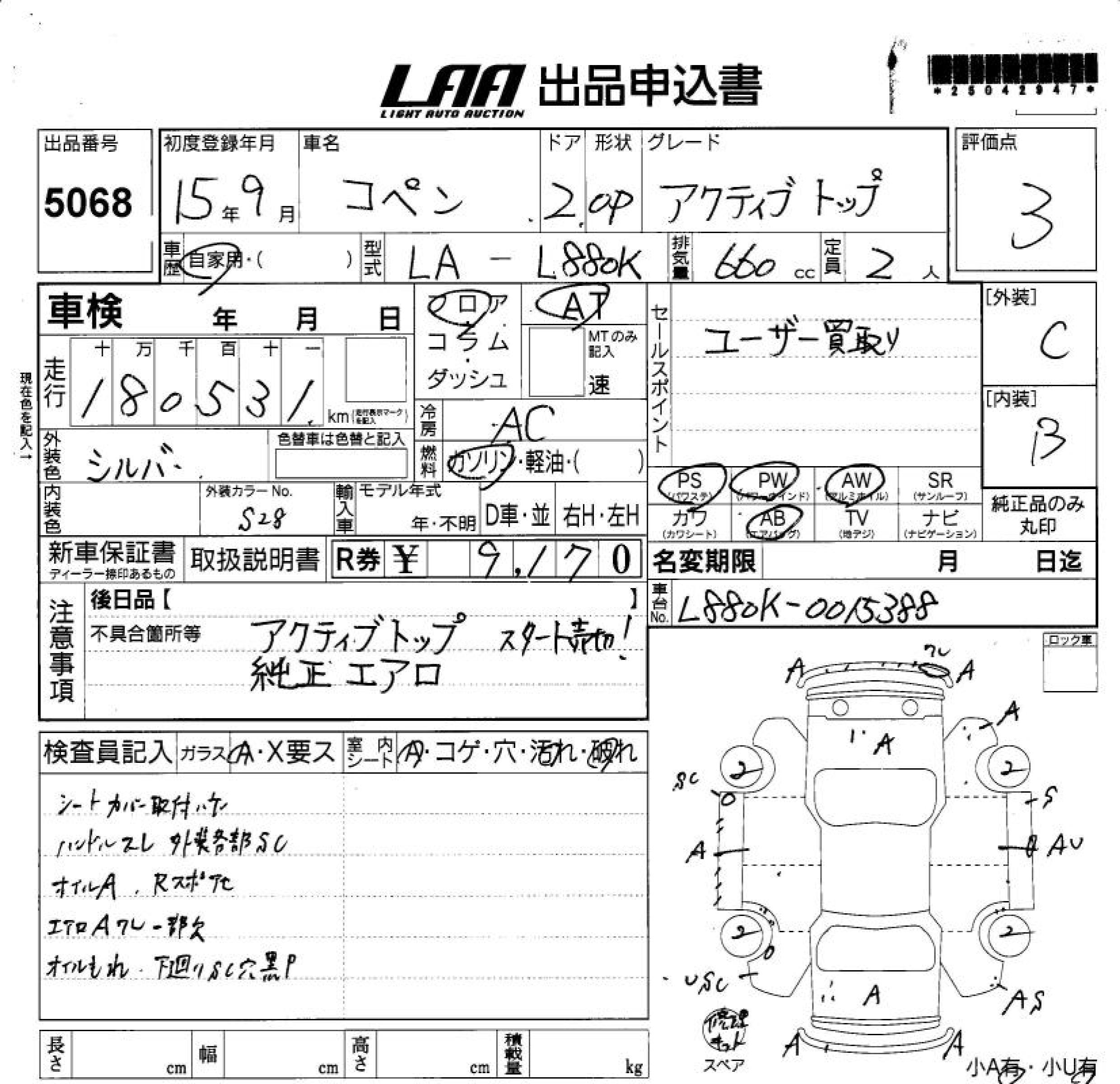 DAIHATSU COPEN