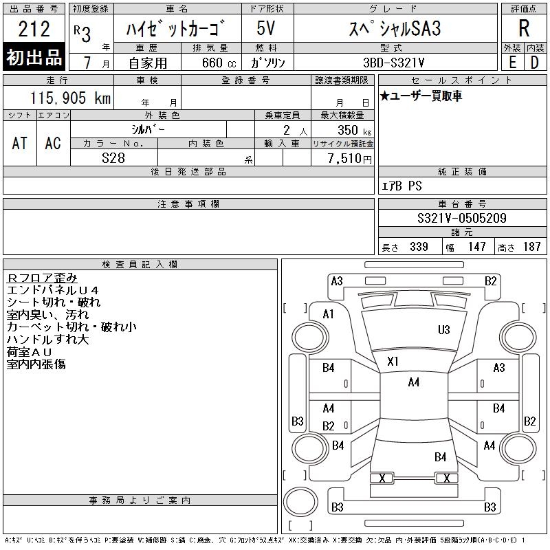 DAIHATSU HIJET