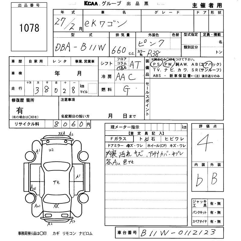 MITSUBISHI EK WAGON