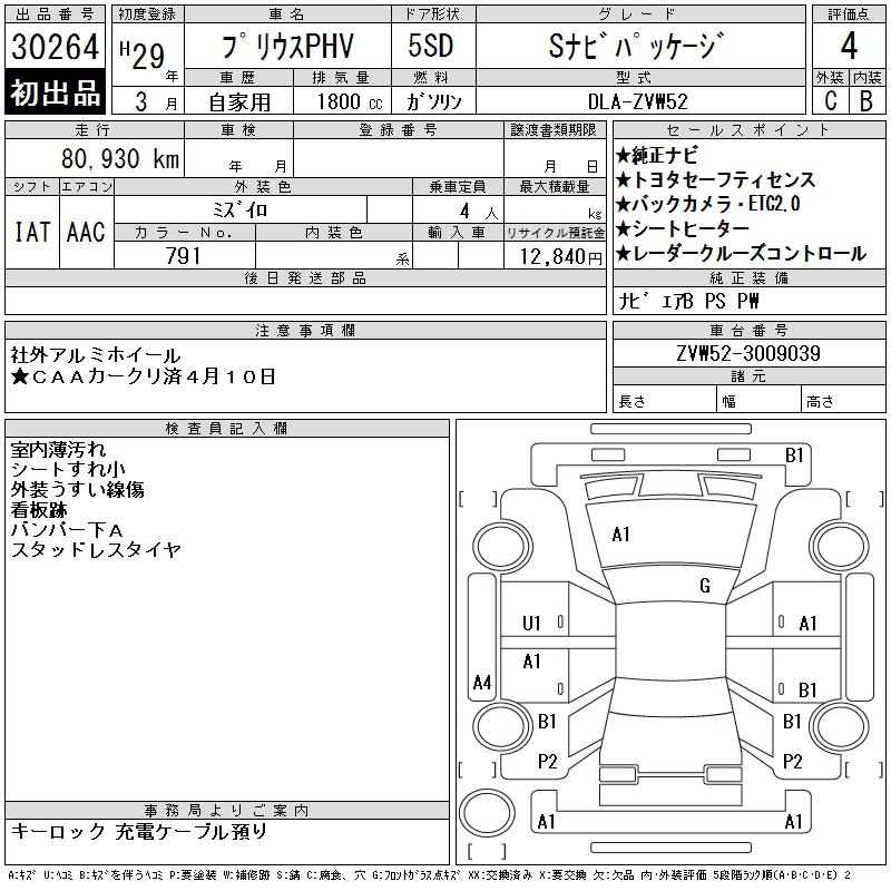 TOYOTA PRIUS PHV