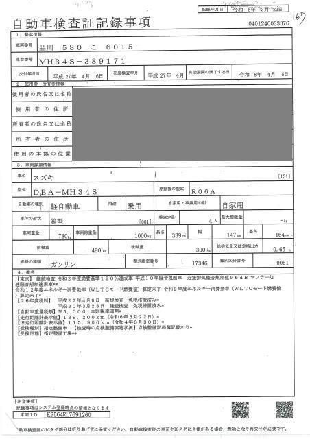 SUZUKI WAGON R