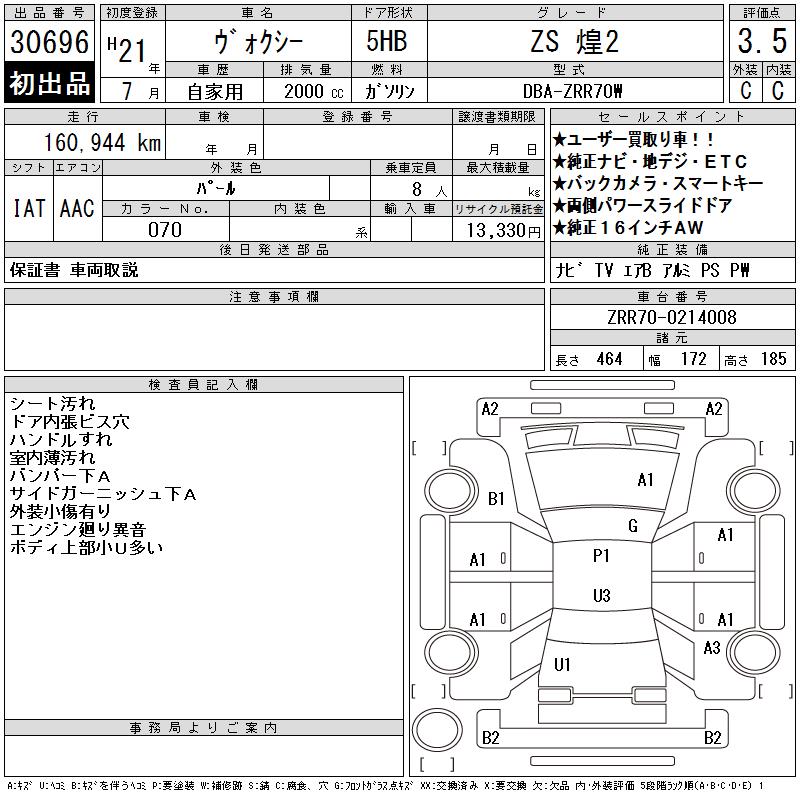 TOYOTA VOXY