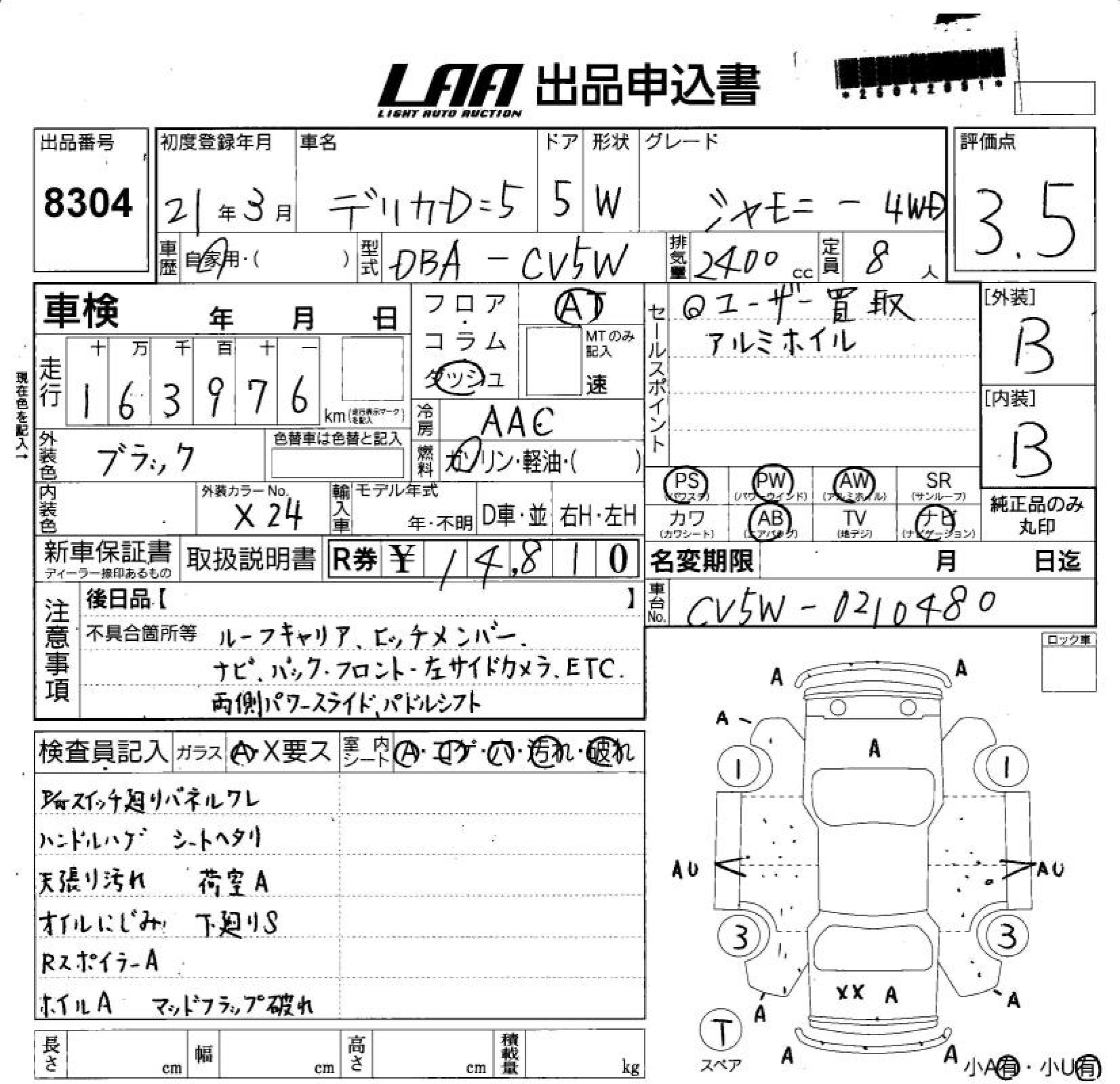 MITSUBISHI DELICA D:5