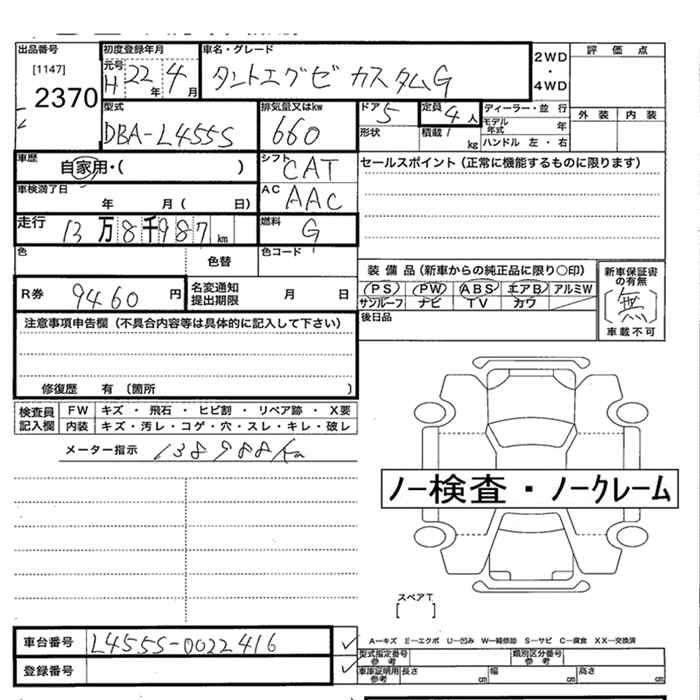DAIHATSU TANTO EXE