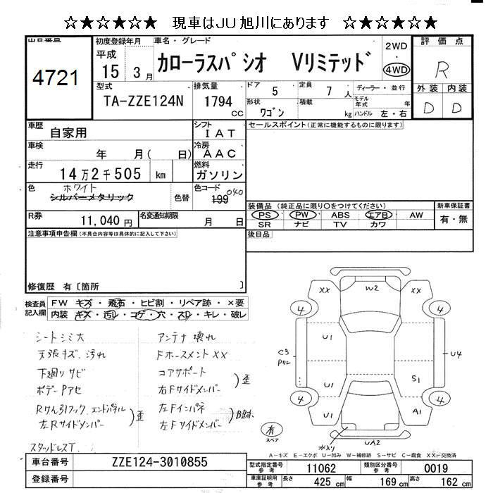 TOYOTA COROLLA SPACIO