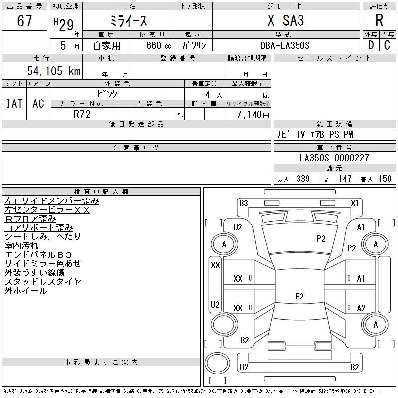 DAIHATSU MIRA E:S
