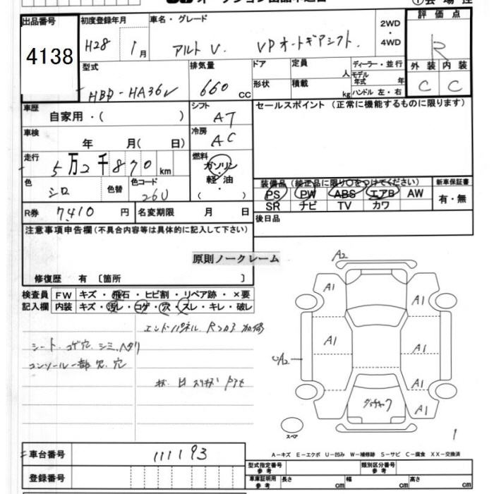 SUZUKI ALTO