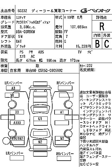 TOYOTA ESTIMA