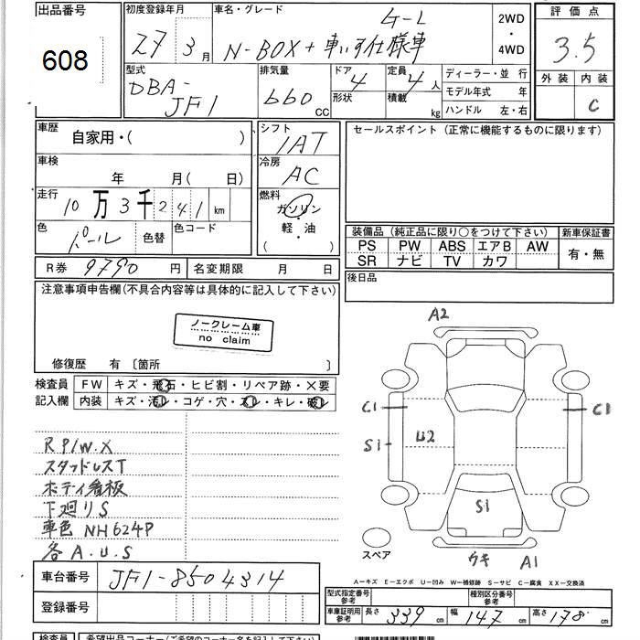 HONDA N-BOX+