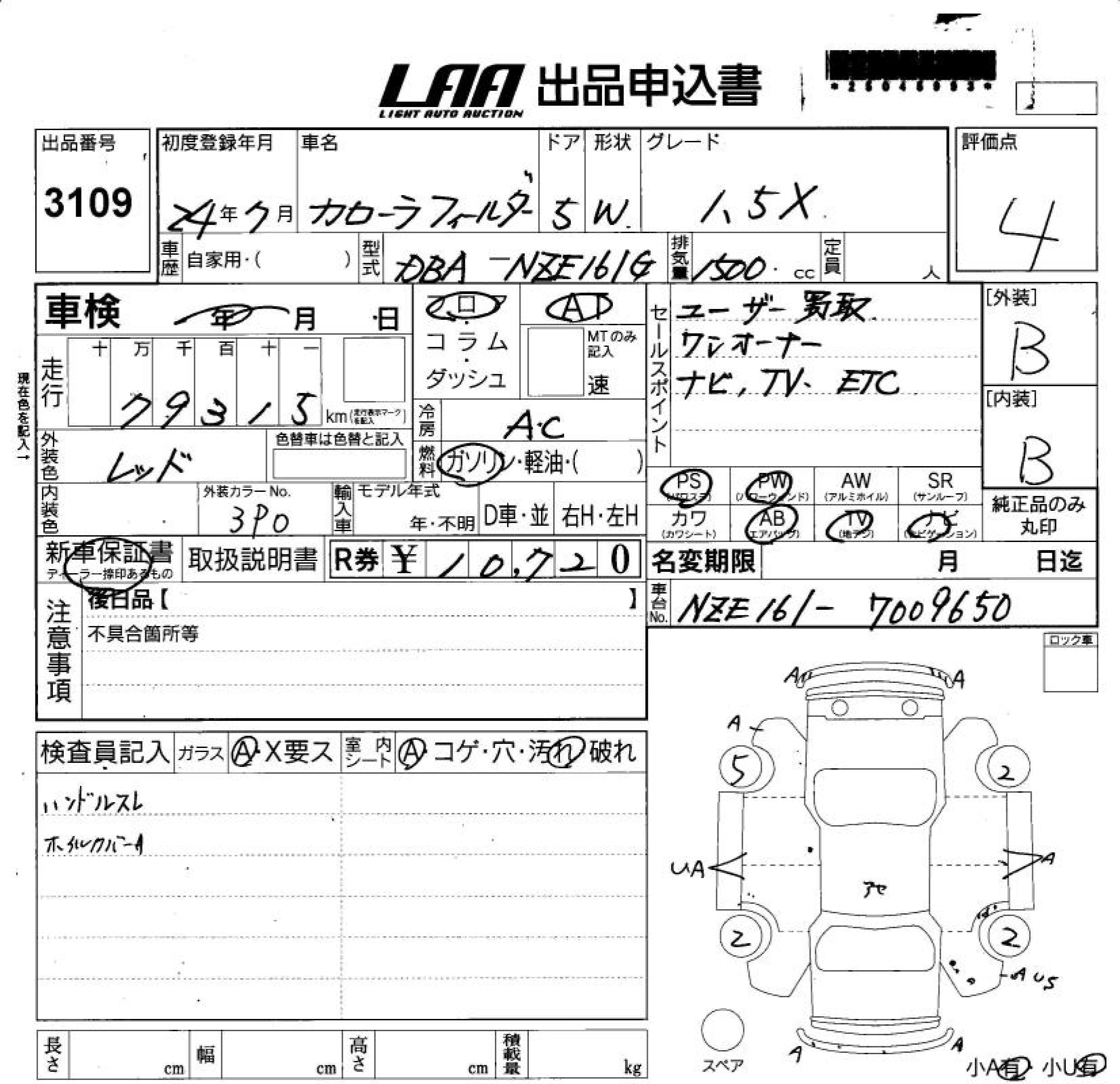 TOYOTA COROLLA FIELDER