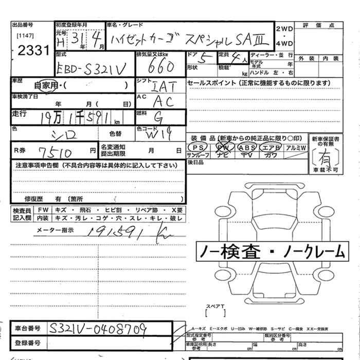 DAIHATSU HIJET