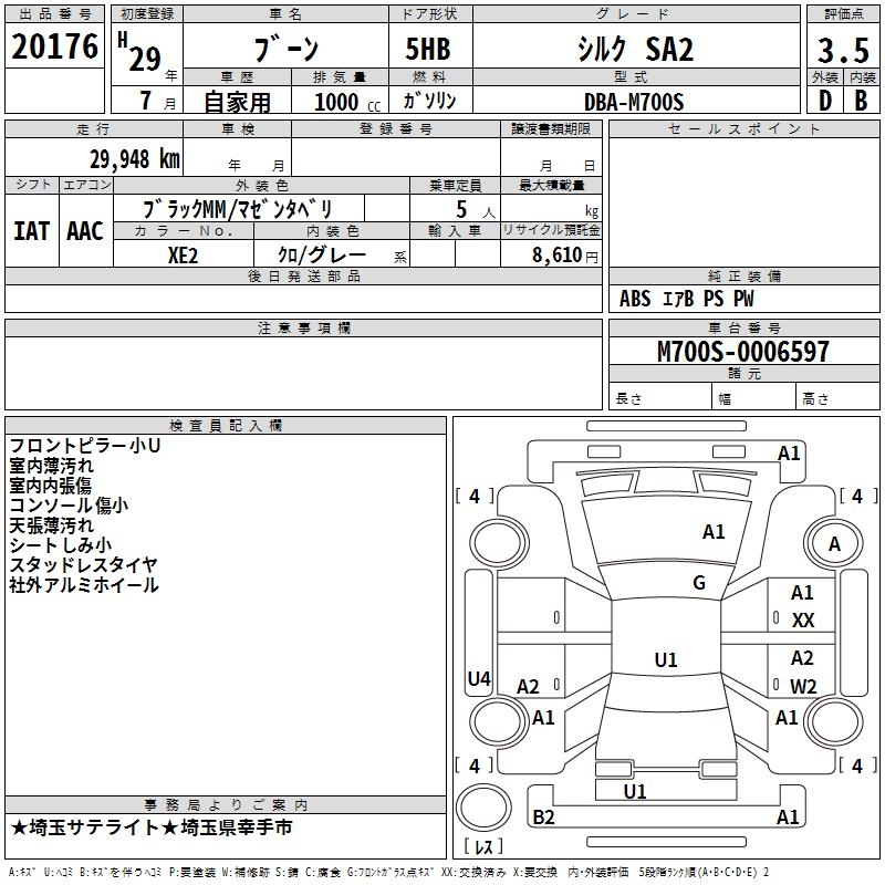 DAIHATSU BOON