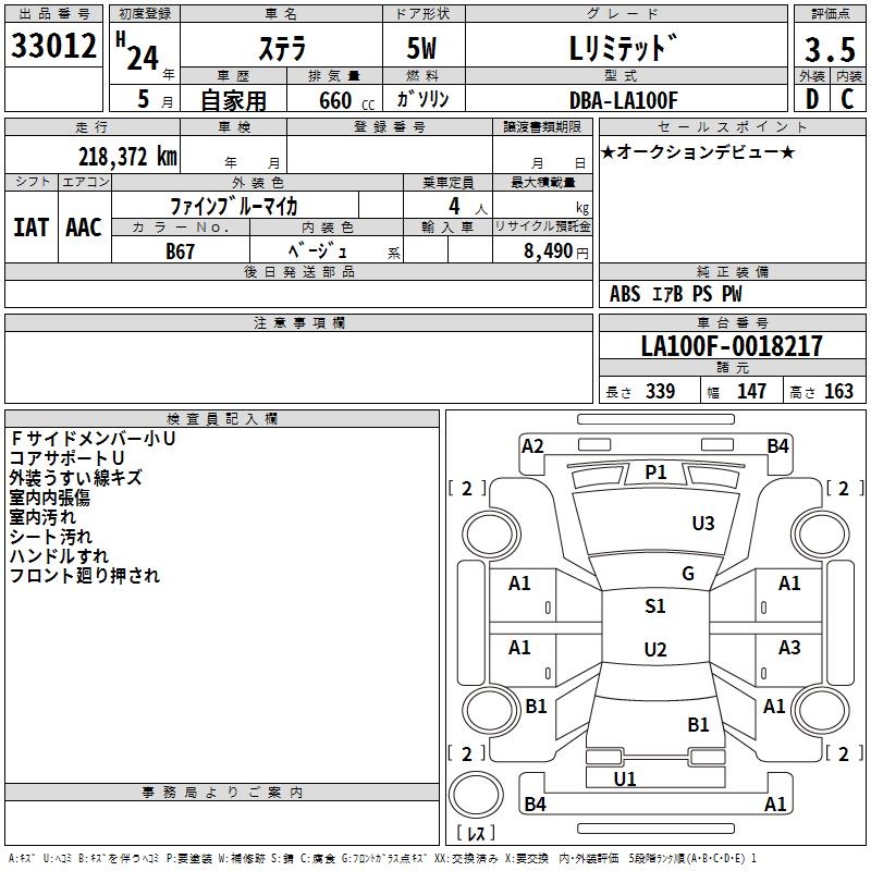 SUBARU STELLA